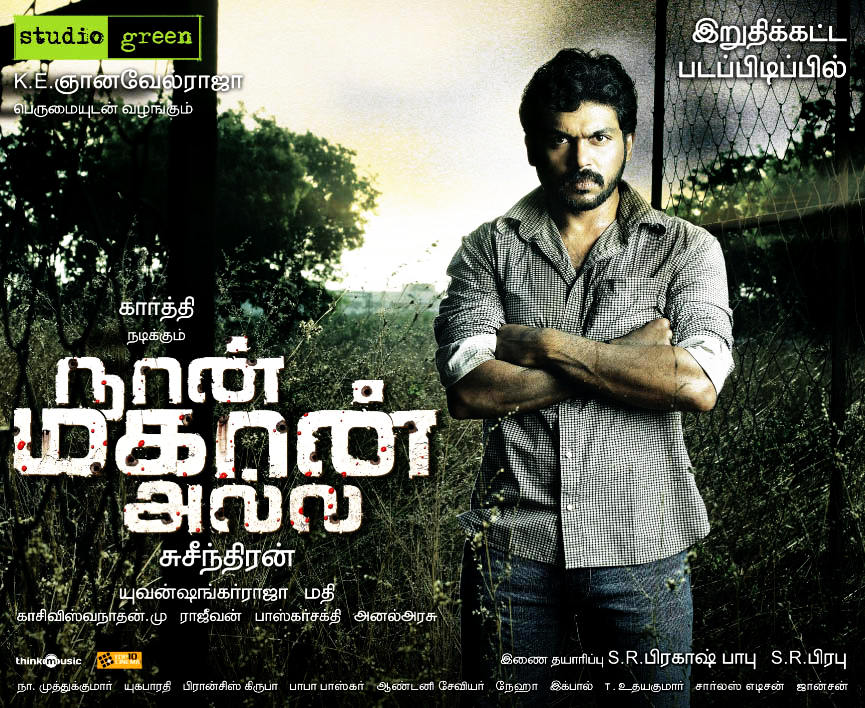 Movie Galleries Naan Mahaan All...